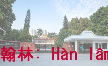 Hàn lâm là gì? Nguồn gốc ra đời